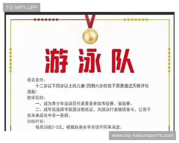 国际游泳协会在青训中推广学校游泳课程与安全演练常态化，校际游泳大赛